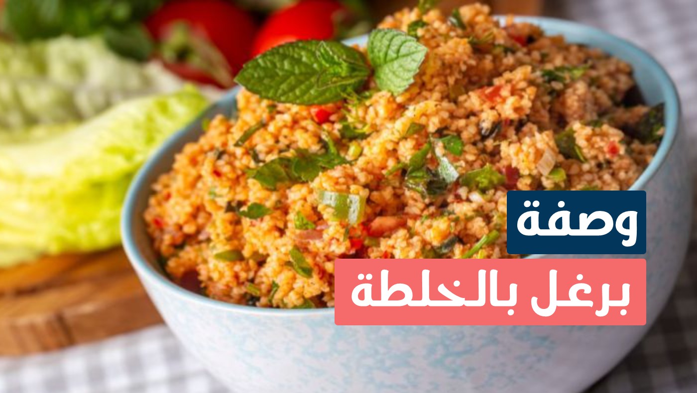 Bulgur with Mix