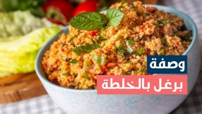 Bulgur with Mix